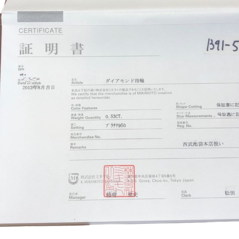 ミキモト MIKIMOTO リング シルバー Pt950 ジュエリー