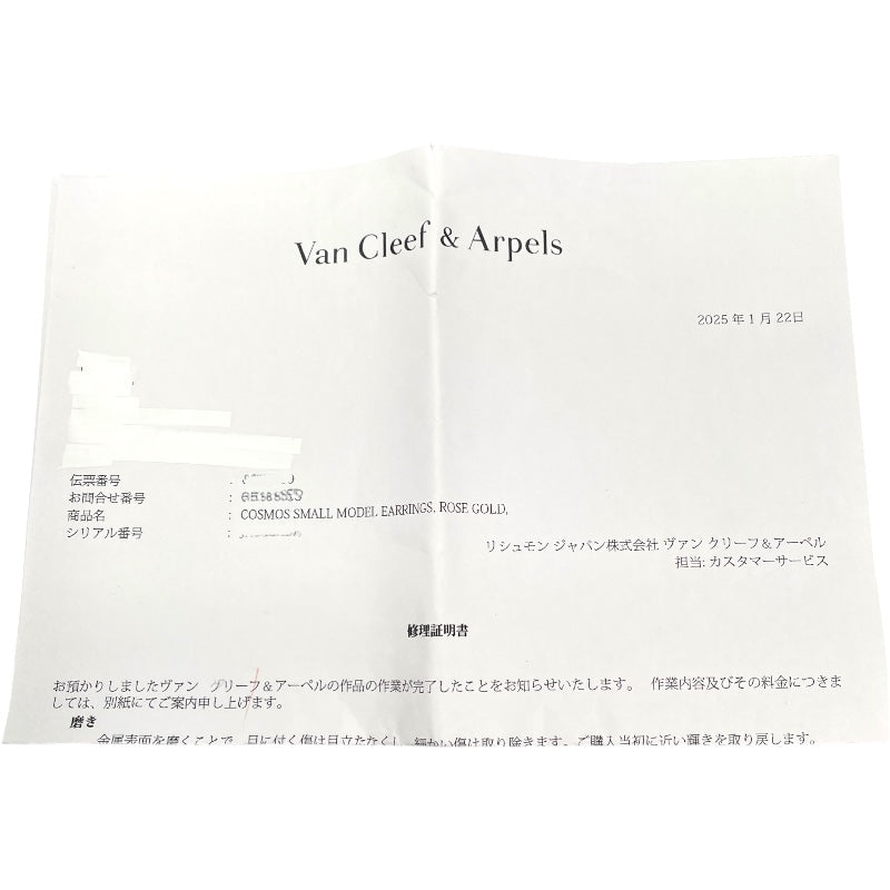 ヴァンクリーフ＆アーペル Van Cleef & Arpels コスモスイヤリングスモール ピンクゴールド Au750 ジュエリー