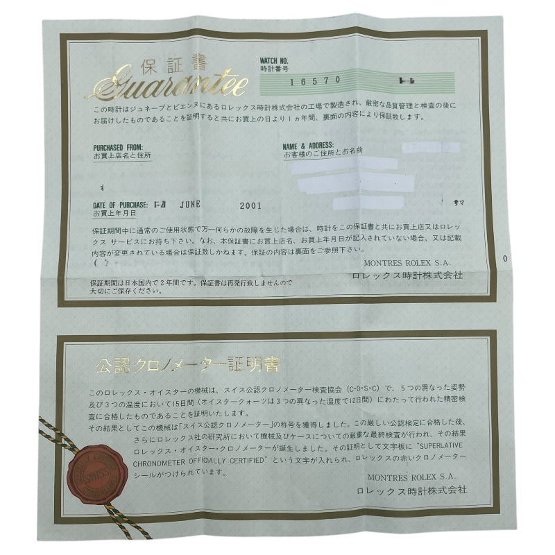 ロレックス ROLEX エクスプローラー2 16570 ブラック SS 自動巻き メンズ 腕時計