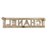 シャネル CHANEL ロゴ ブローチ ゴールド メタル・ストラス レディース ブローチ