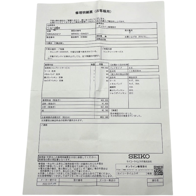 グランドセイコー Grand Seiko ヘリテージコレクション　スプリングドライブ SBGA027 ブラック SS 自動巻き メンズ 腕時計