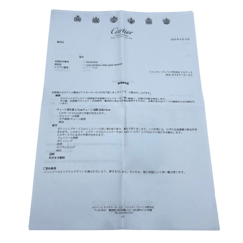 カルティエ Cartier ベビーラブダイヤネックレス ホワイトゴールド 750 ジュエリー