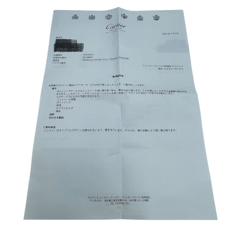カルティエ Cartier トリニティネックレス ホワイトゴールド Au750 ジュエリー
