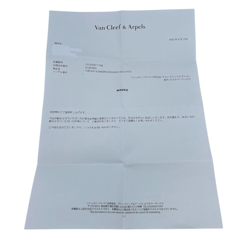 ヴァンクリーフ＆アーペル Van Cleef & Arpels ヴィンテージアルハンブラネックレス ピンクゴールド Au750 ジュエリー