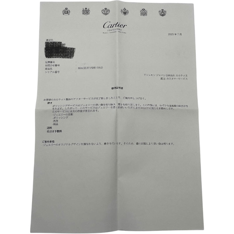 カルティエ Cartier オープンラブブレス ピンクゴールド 750 ジュエリー
