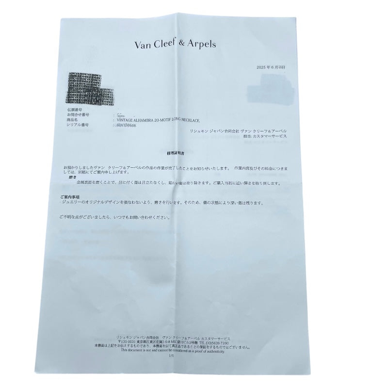 ヴァンクリーフ＆アーペル Van Cleef & Arpels ヴィンテージ アルハンブラネックレス20モチーフ ゴールド Au750/オニキス ジュエリー