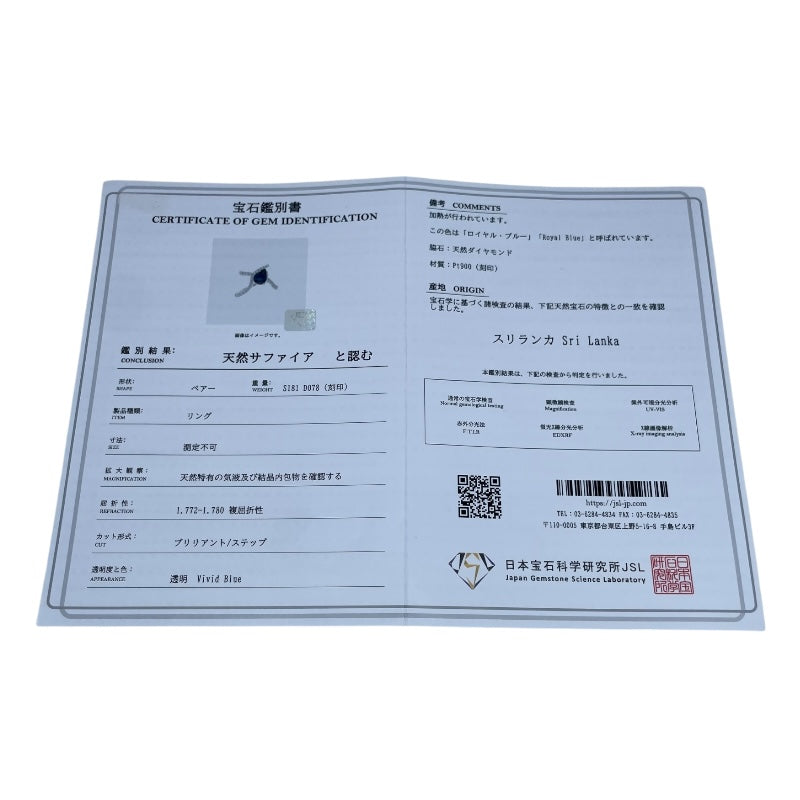 カラチリング プラチナ Pt900 ジュエリー