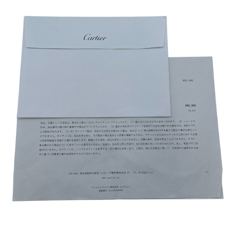 カルティエ Cartier ラブブレスSM ゴールド Au750 ジュエリー