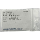 スピネル非加熱リング プラチナ Pt950 スピネル ジュエリー