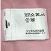 シャネル CHANEL チェックツイードベルト付ジャケット P77291 ピンク ウール レディース その他アウター