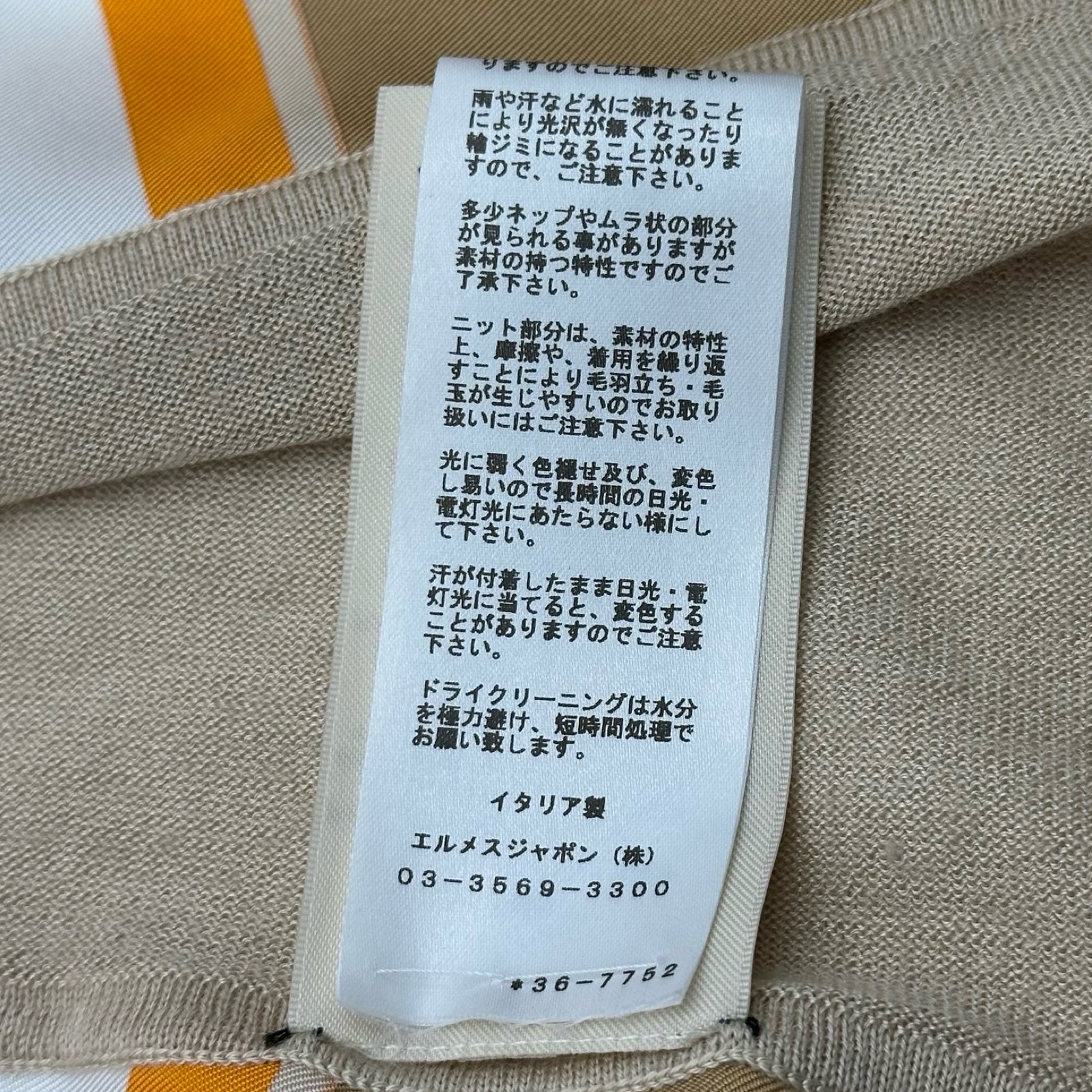 エルメス HERMES ツイルレーヌロングカーディガン 3E2804D7 ベージュ