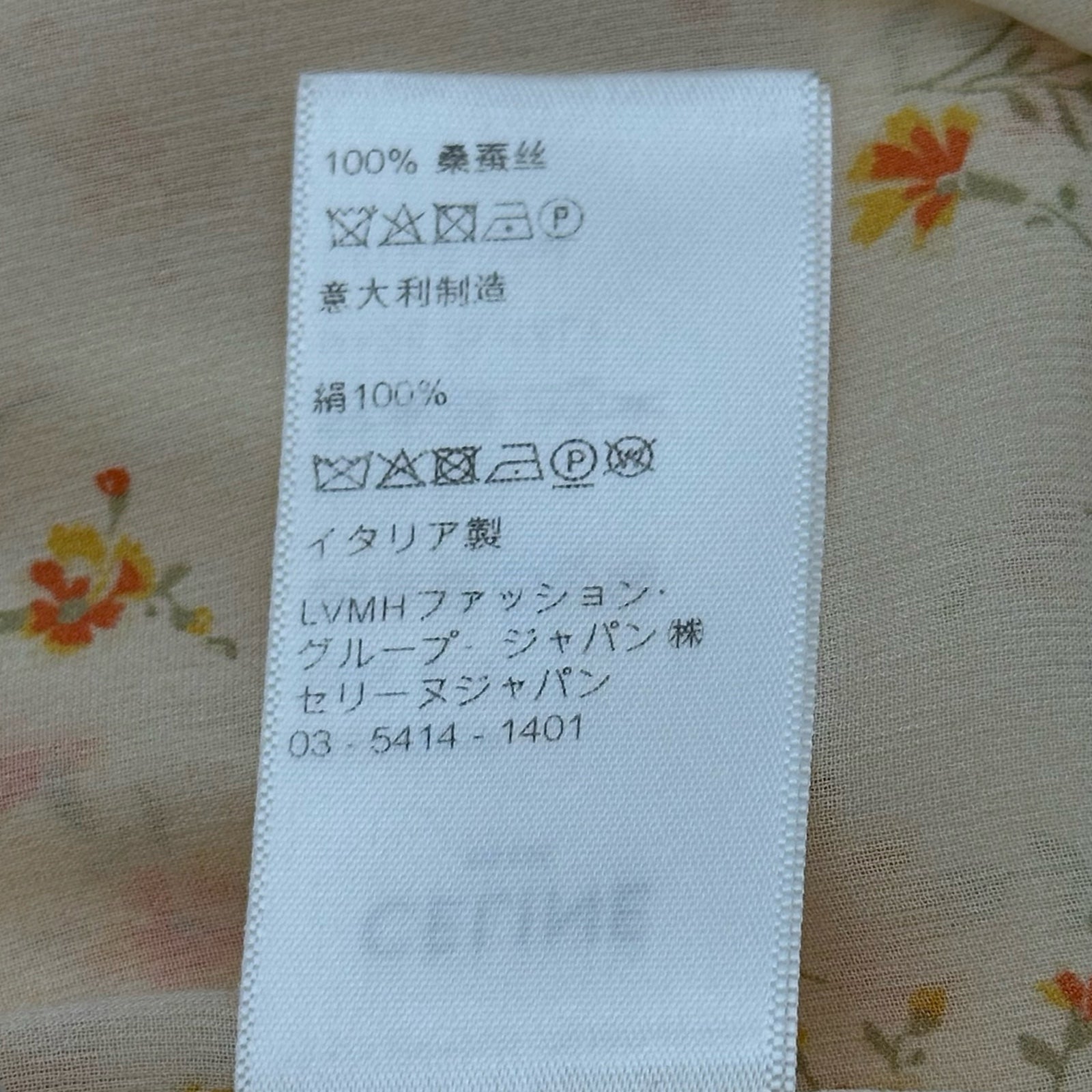 セリーヌ CELINE 総柄ボウタイブラウス 2B553271P ベージュ シルク レディース ブラウス セリーヌ CELINE 総柄ボウタイブラウス 2B553271P ベージュ シルク