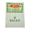 ロレックス ROLEX デイトジャスト 16234 シルバー ホワイトゴールド/ステンレススチール 自動巻き メンズ 腕時計