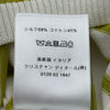 クリスチャン・ディオール Christian Dior シグネチャーロゴボーダーノースリーブトップス 144T5AM603 グリーン シルク レディース その他トップス