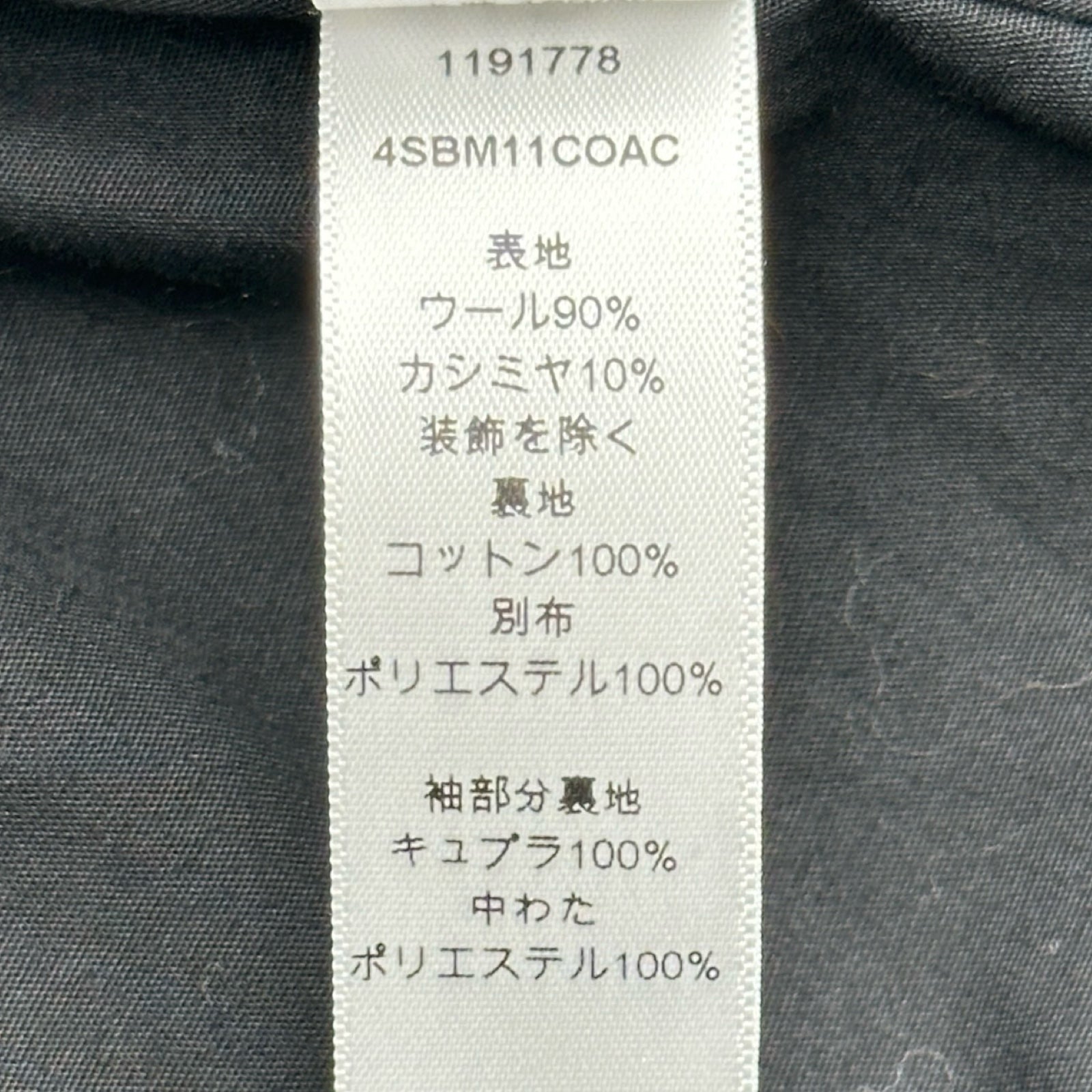 クリスチャン・ディオール Christian Dior ノーカラーリボンウール