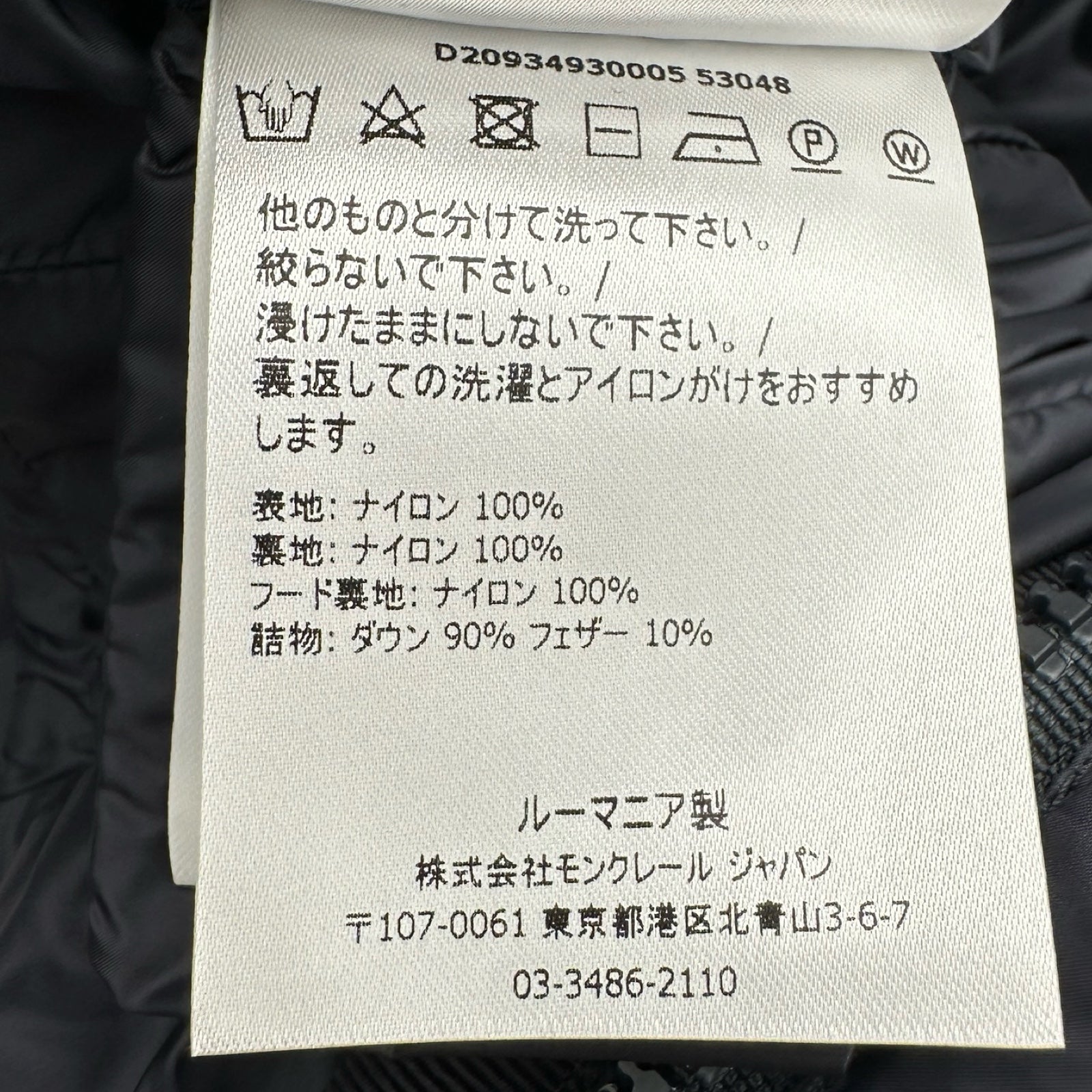 モンクレール MONCLER HERMINE ダウンコート ネイビー ナイロン