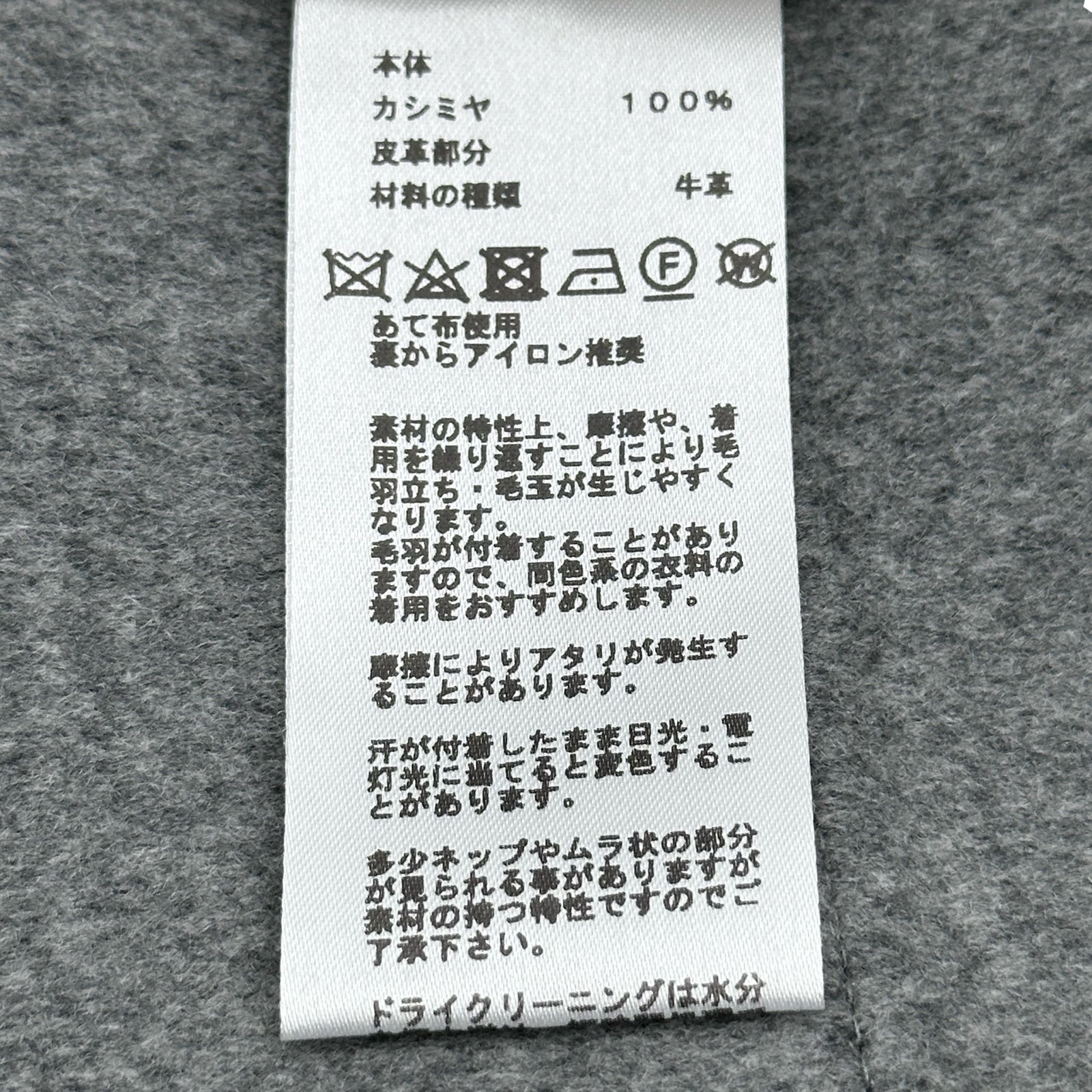 エルメス HERMES セリエボタンカシミヤジャケット 4H0102DA グレー