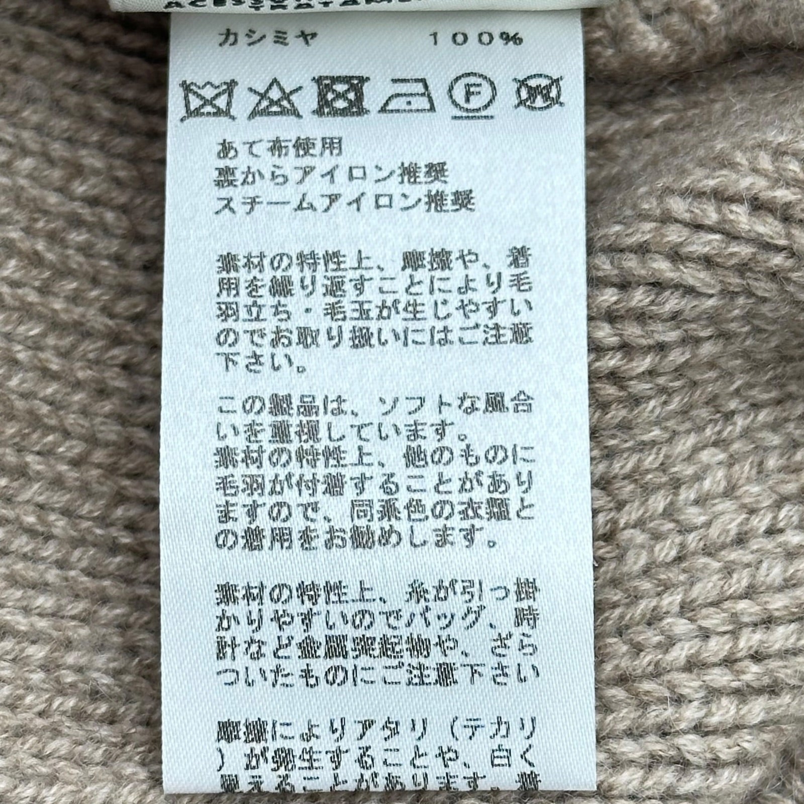 エルメス HERMES セリエボタンカシミヤニットカーディガン ベージュ