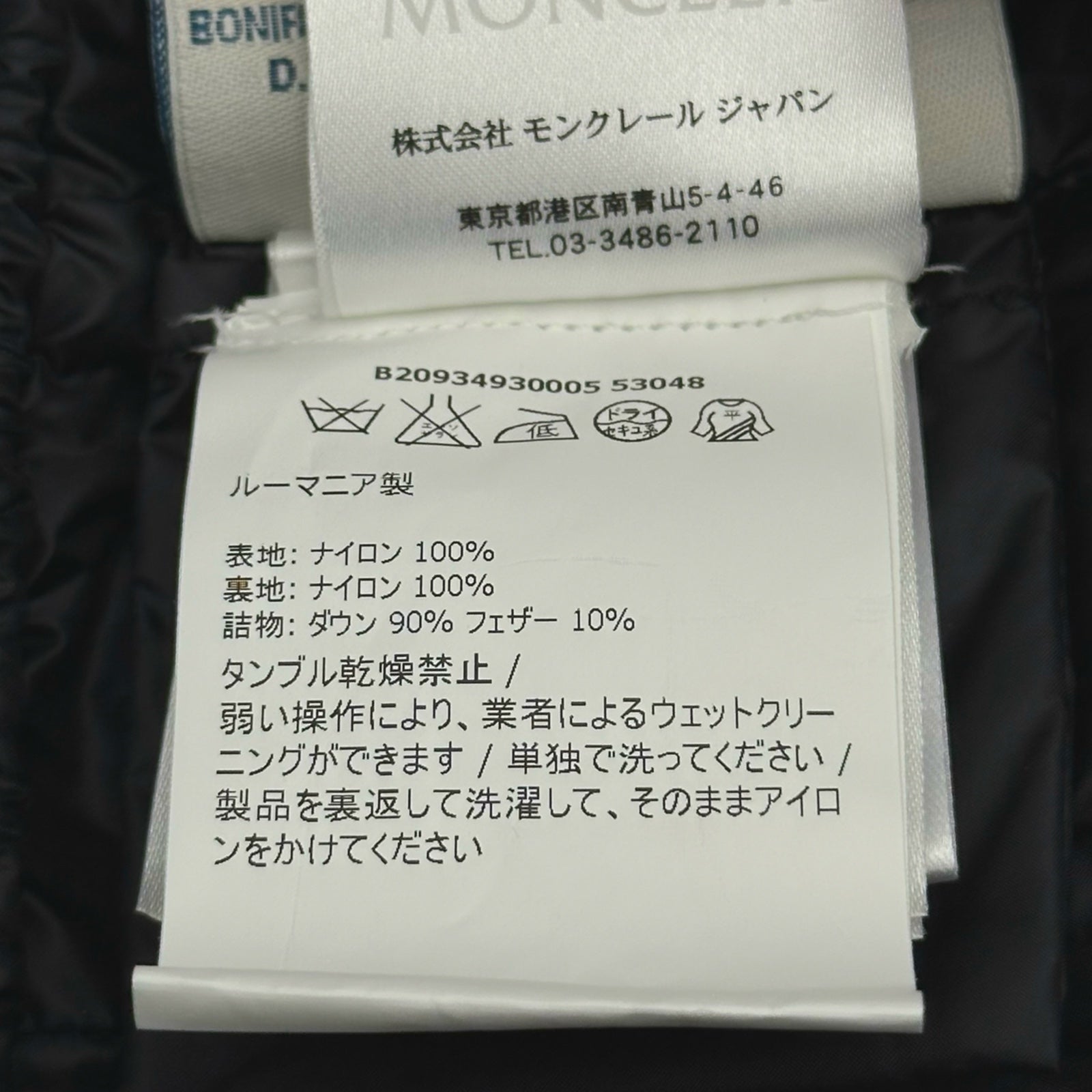 モンクレール MONCLER HERMINE ダウンジャケット ブラック ナイロン