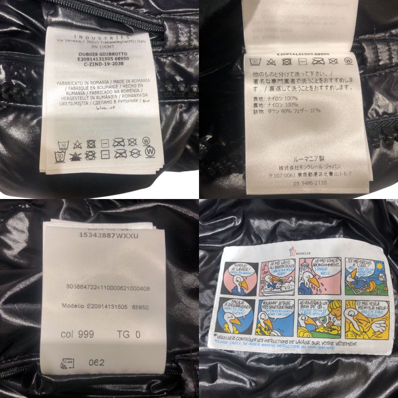 モンクレール MONCLER DUBOIS ダウンジャケット ブラック ナイロン メンズ ダウンジャケット