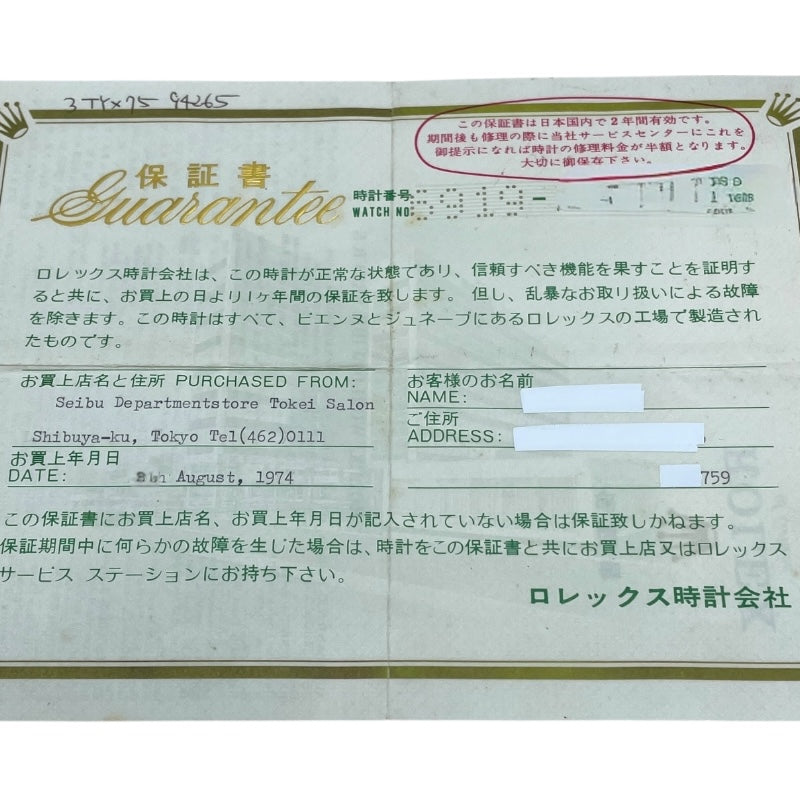 ロレックス ROLEX オイスターパーペチュアル デイト 6919 モザイク SS 自動巻き レディース 腕時計