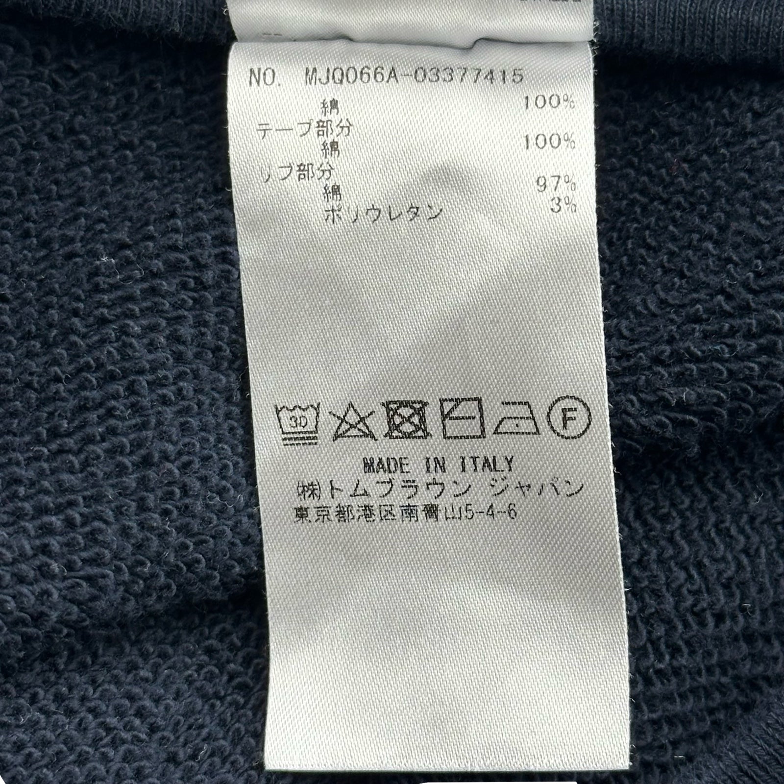 トムブラウン THOM BROWNE トリコロールサイドラインスウェットパンツ
