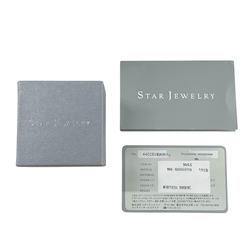 スタージュエリー STAR JEWELRY スターモチーフ ピンキーリング K18 ジュエリー