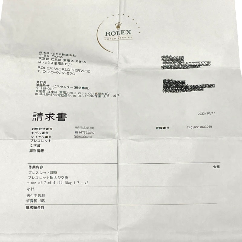 ロレックス ROLEX GMTマスターII 116759SARU K18WG 自動巻き メンズ 腕時計