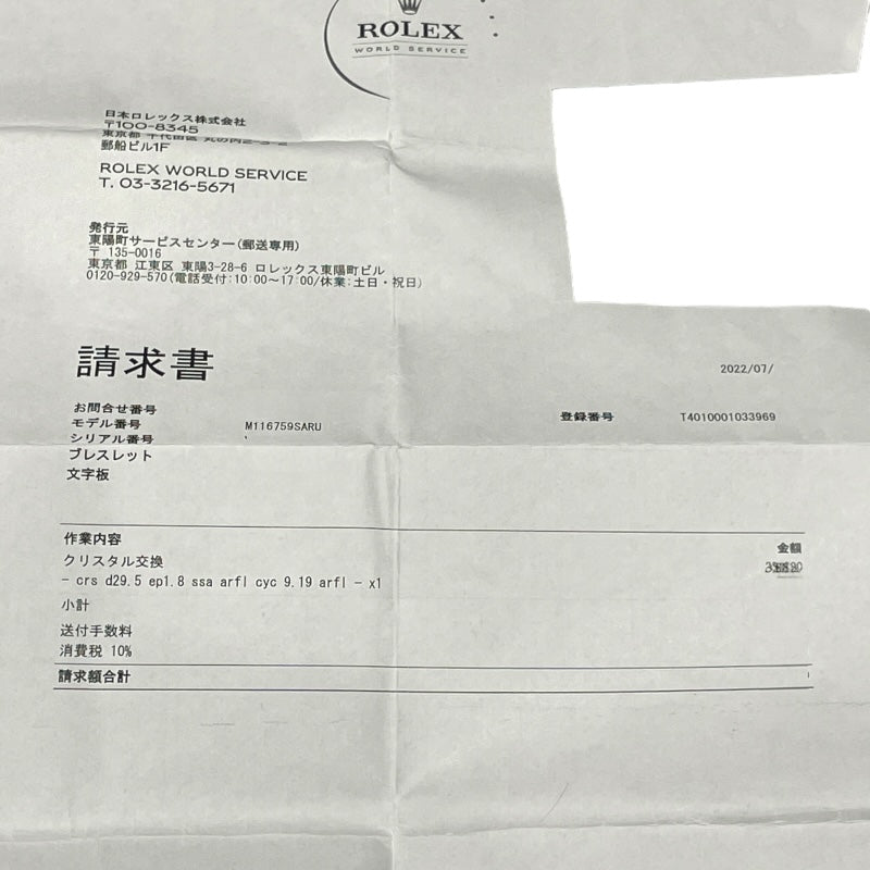ロレックス ROLEX GMTマスターII 116759SARU K18WG 自動巻き メンズ 腕時計