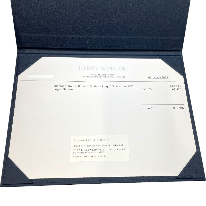ハリーウィンストン HARRY WINSTON ラウンドソリティア ダイヤリング プラチナ Pt950 ジュエリー