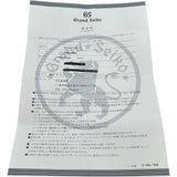 グランドセイコー Grand Seiko メカニカル ハイビート 36000 GMT マスターショップ限定 SBGJ001(9S86-00A0) 岩手山ダイヤル ステンレススチール 自動巻き メンズ 腕時計