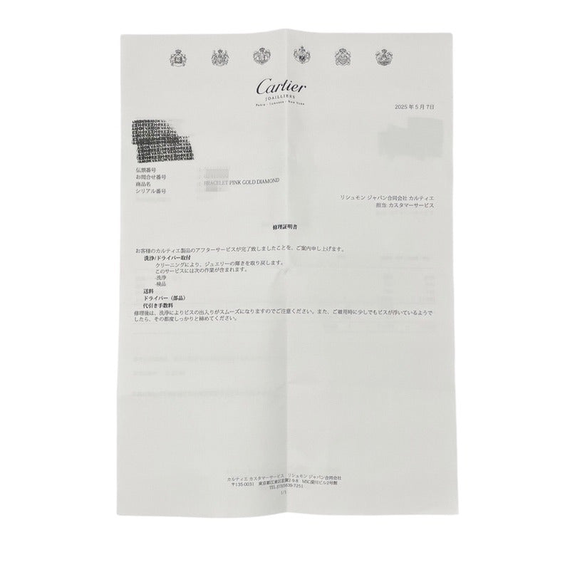 カルティエ Cartier ラブブレス 4Pダイヤ #17 K18PG/ダイヤモンド ジュエリー