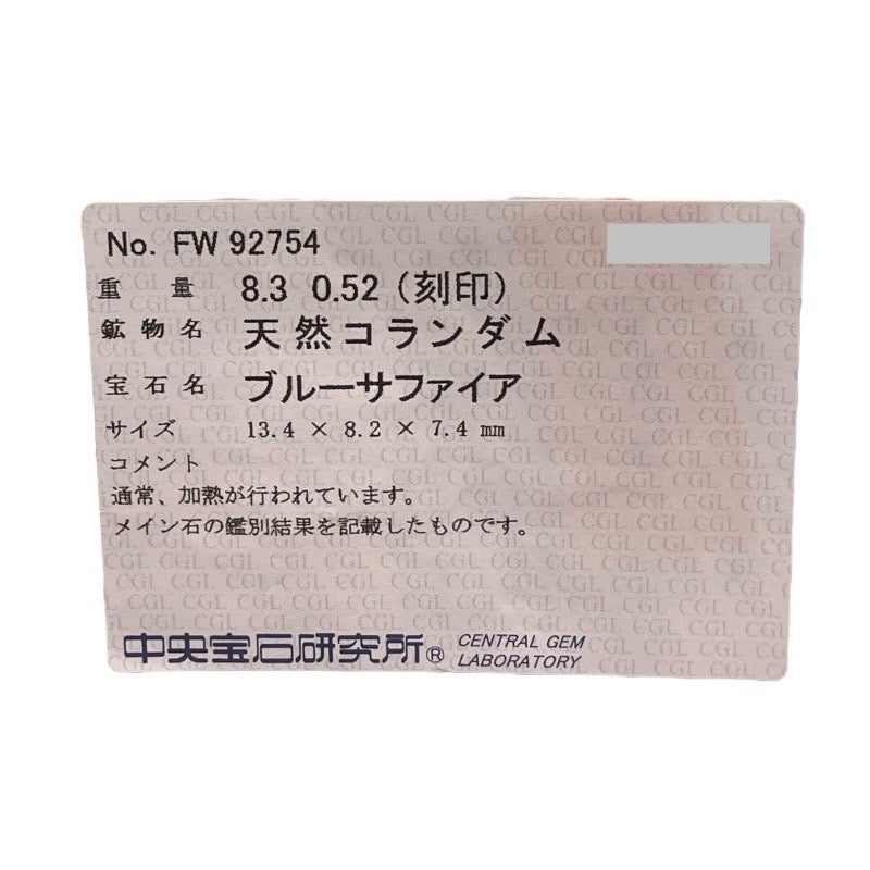 サファイア非加熱リング Pt900/サファイヤ ジュエリー