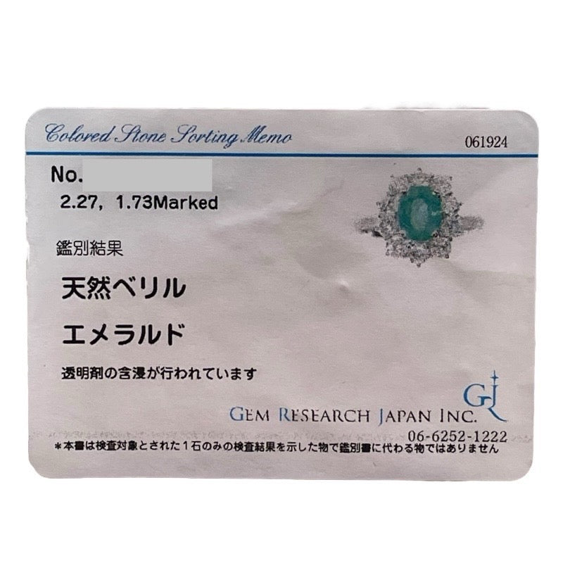 エメラルドリング #23 エメラルド2.27ct Pt900/エメラルド/ダイヤモンド エメラルド ジュエリー