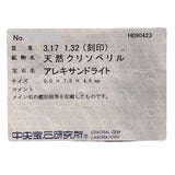 ミキモト MIKIMOTO アレキサンドライトリング Pt900 アレキサンドライト ジュエリー