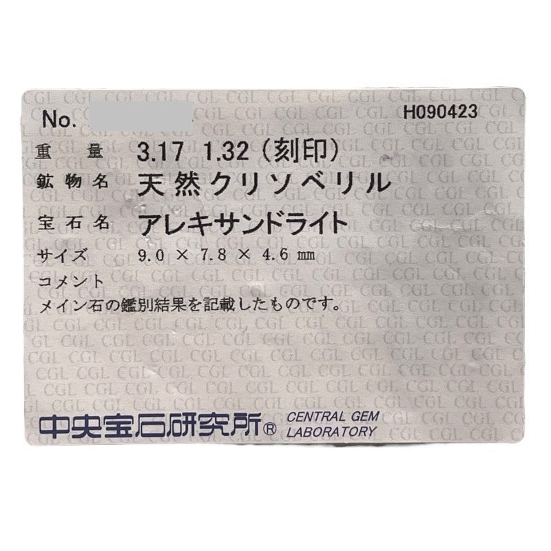 ミキモト MIKIMOTO アレキサンドライトリング Pt900 アレキサンドライト ジュエリー