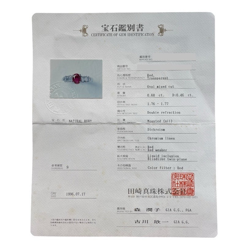 タサキ TASAKI ルビーダイヤ リング Pt900 ルビー ジュエリー