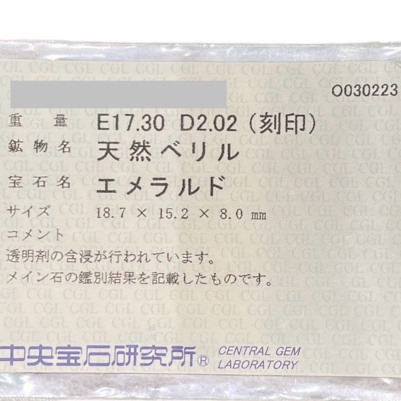 エメラルドリング #12.5 エメラルド17.3ct Pt900/エメラルド/ダイヤモンド エメラルド ジュエリー