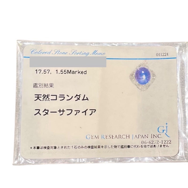 スターサファイアリング Pt900/スターサファイア/ダイヤモンド ジュエリー