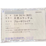 サファイア ダイヤリング Pt900/サファイア/ダイヤモンド ジュエリー
