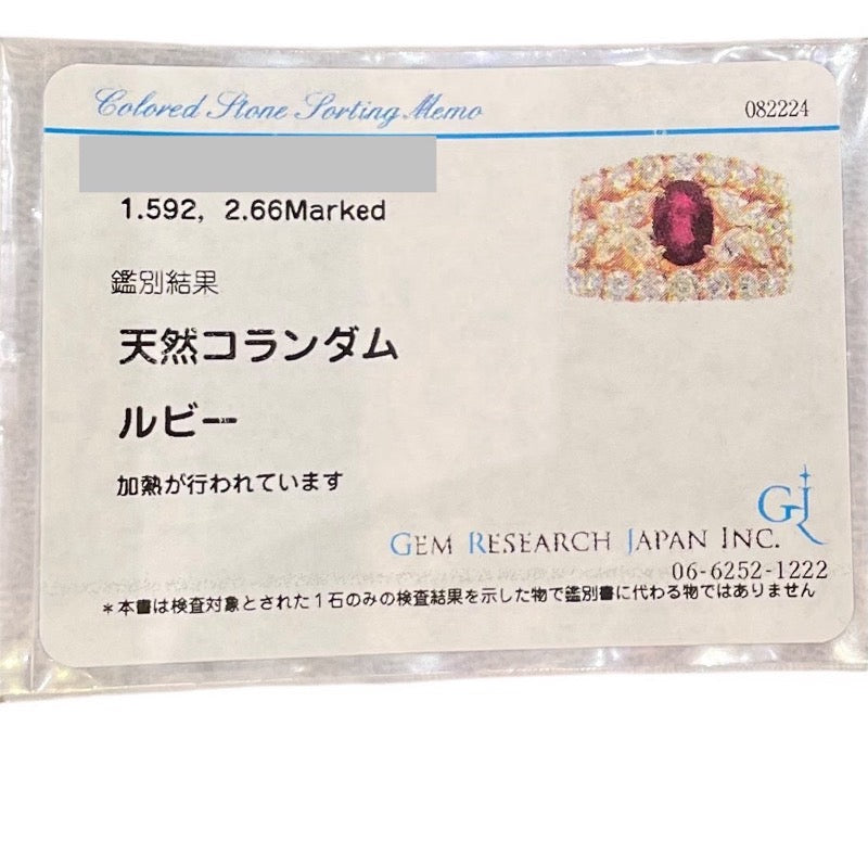 ルビーリング #11 750YG ジュエリー