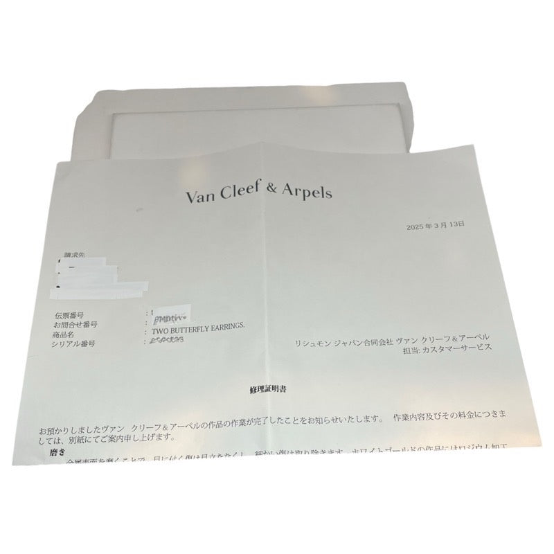 ヴァンクリーフ＆アーペル Van Cleef & Arpels ドゥパピヨンイヤリング イエローゴールド×ホワイトゴールド 750YG/WG ジュエリー