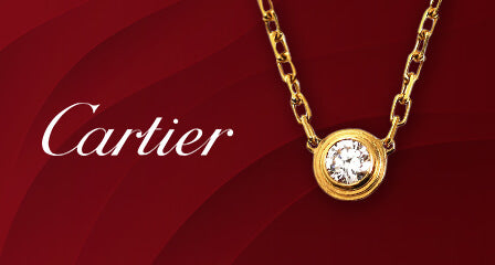 カルティエ(Cartier) ジュエリー