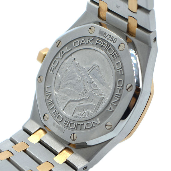 オーデマ・ピゲ AUDEMARS PIGUET ロイヤルオーク 中国250本限定 26168SR.OO.1220SR.01 ステンレススチール PG/SS 自動巻き メンズ 腕時計