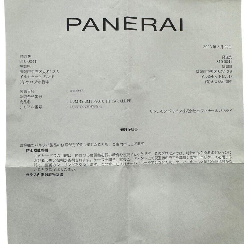 パネライ PANERAI ルミノールGMT PAM01279 チタン／カーボテック メンズ 腕時計